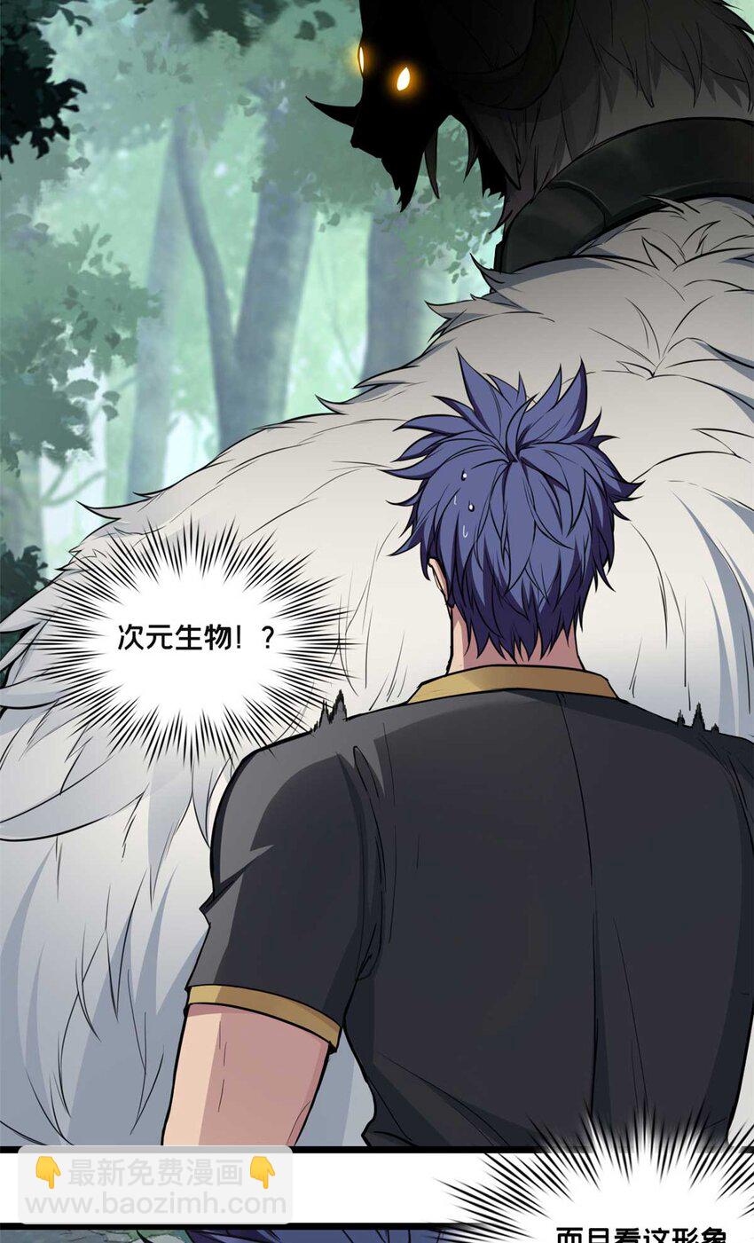 78 三眼羚羊(1/2)-第79话