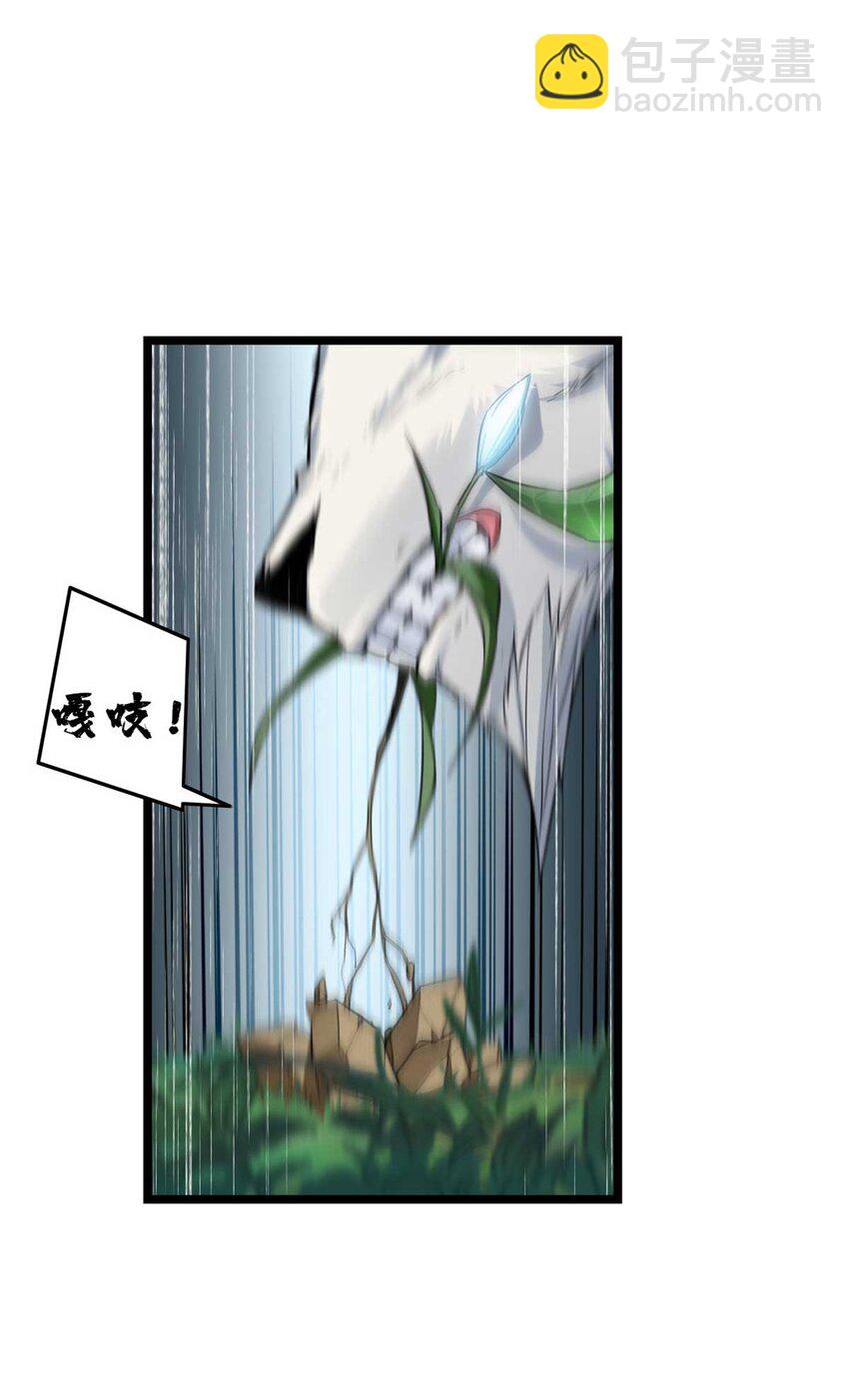 78 三眼羚羊(1/2)-第79话