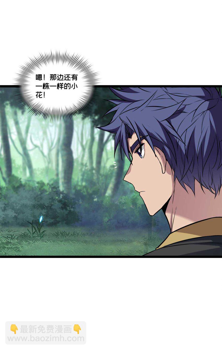 78 三眼羚羊(1/2)-第79话