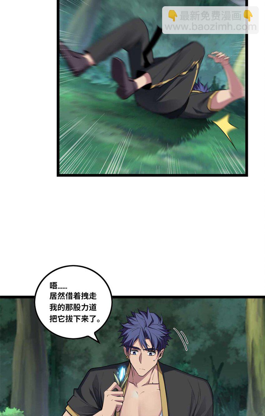 78 三眼羚羊(1/2)-第79话