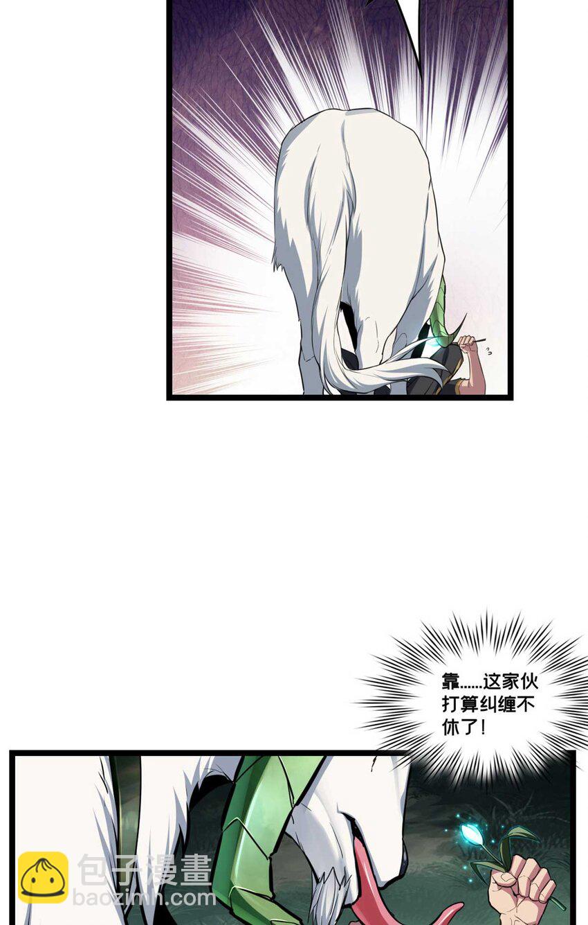 78 三眼羚羊(1/2)-第79话
