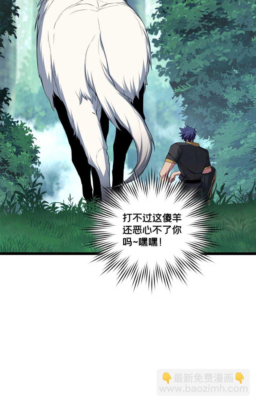 78 三眼羚羊(1/2)-第79话