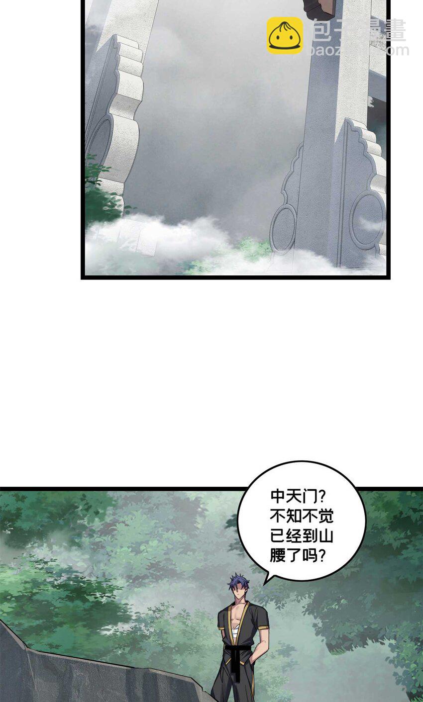 78 三眼羚羊(1/2)-第79话