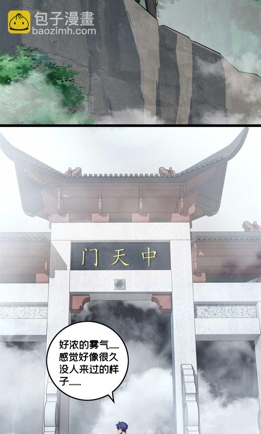 78 三眼羚羊(1/2)-第79话