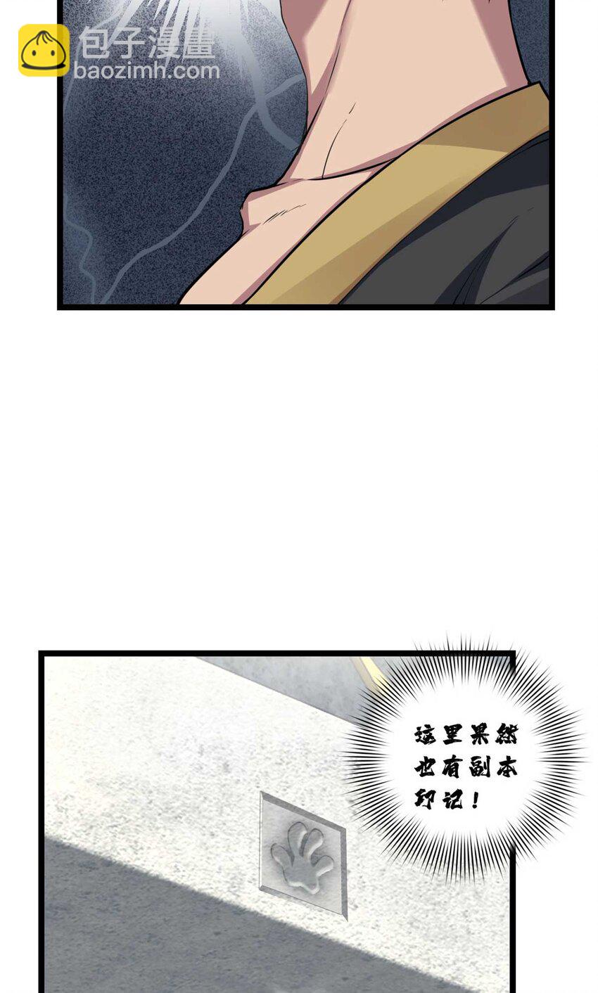 78 三眼羚羊(1/2)-第79话
