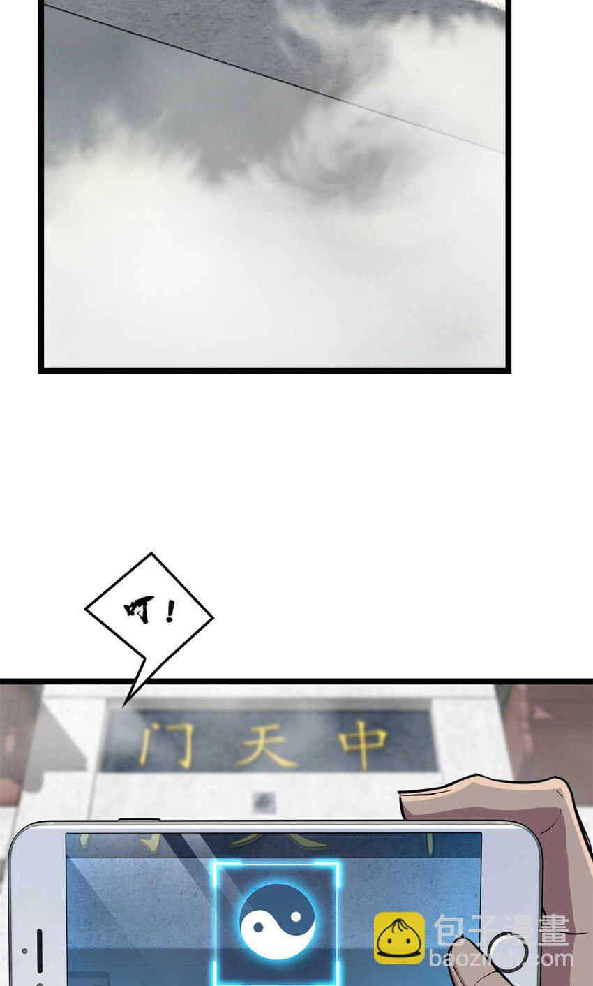 78 三眼羚羊(1/2)-第79话