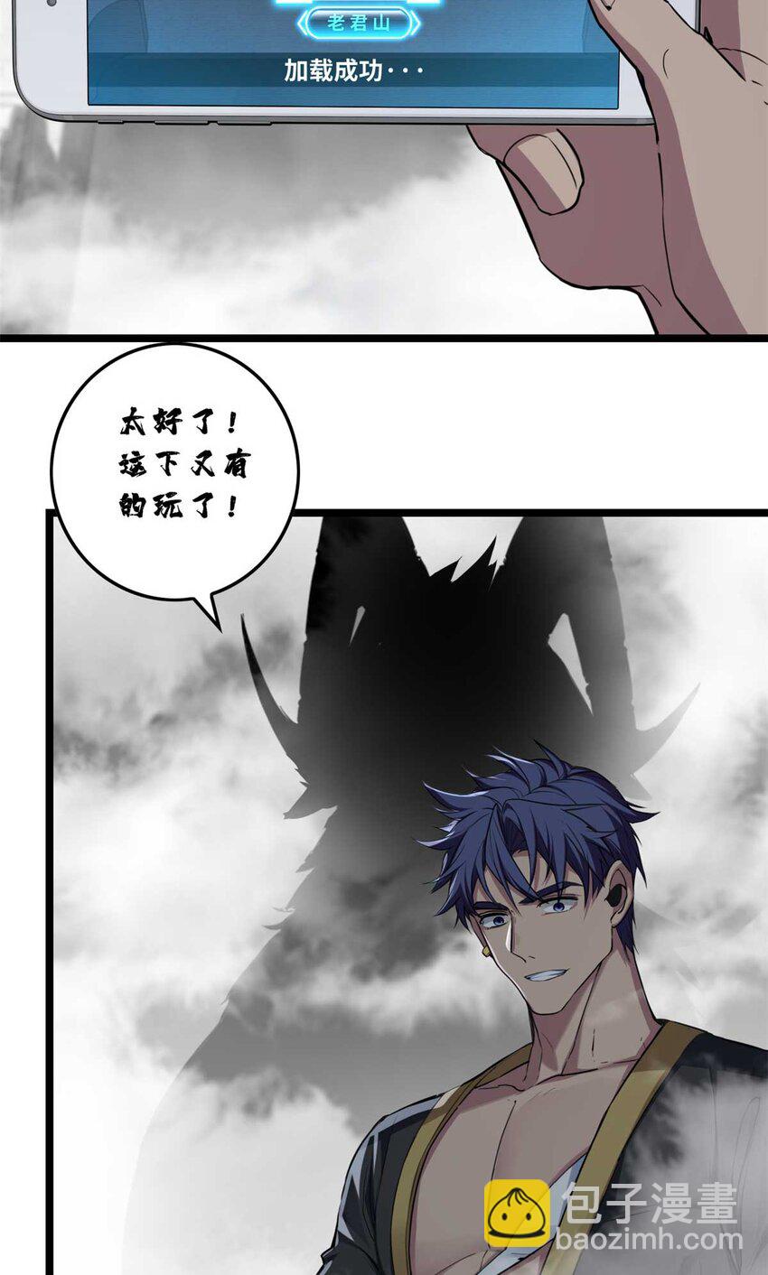 78 三眼羚羊(1/2)-第79话