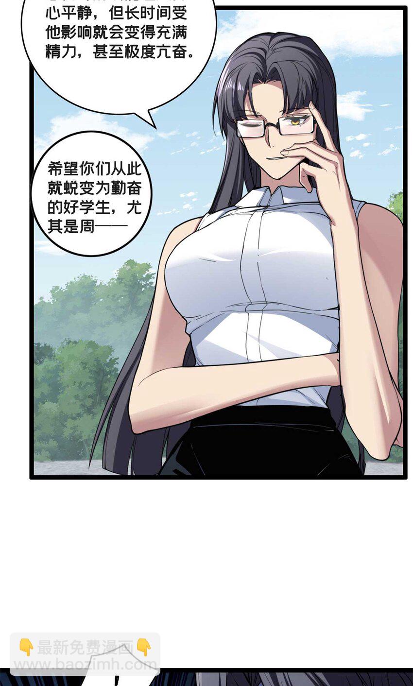 78 三眼羚羊(1/2)-第79话