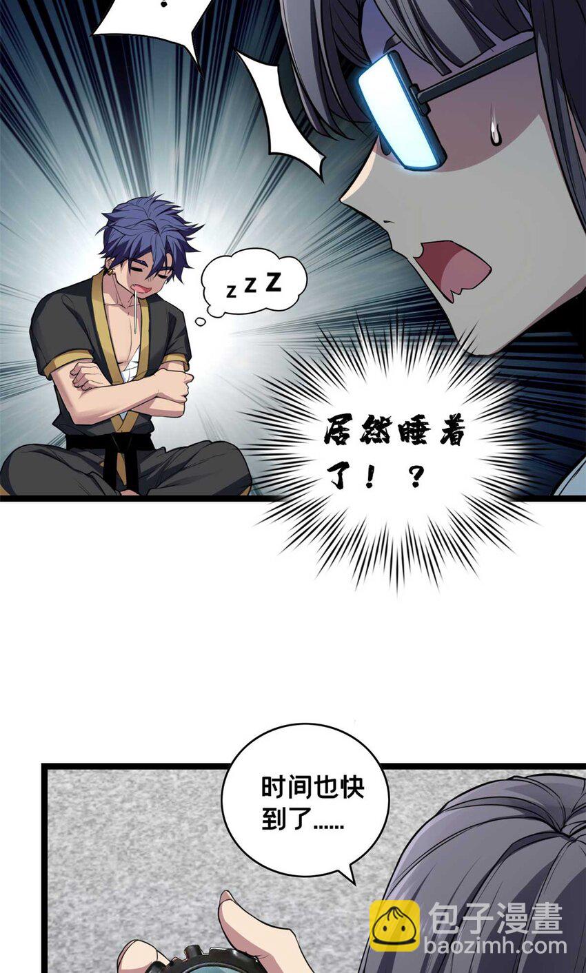 78 三眼羚羊(1/2)-第79话