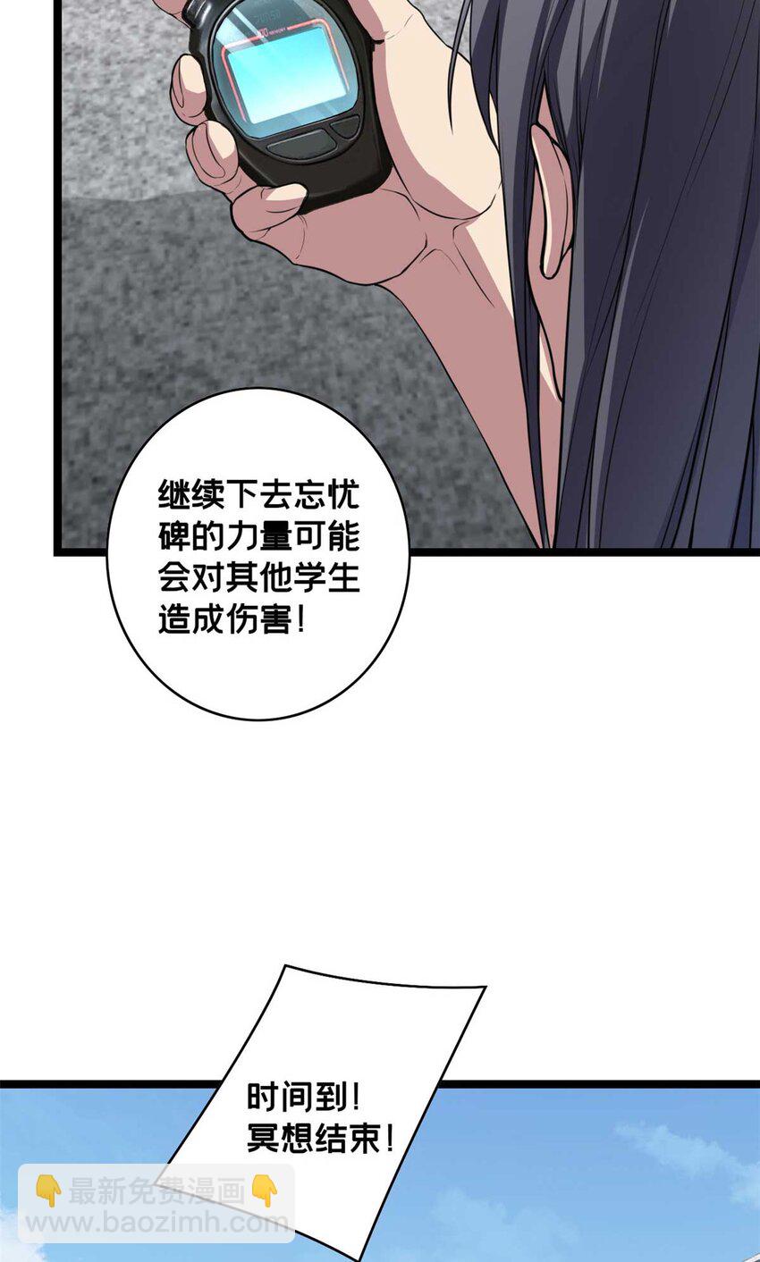 78 三眼羚羊(1/2)-第79话