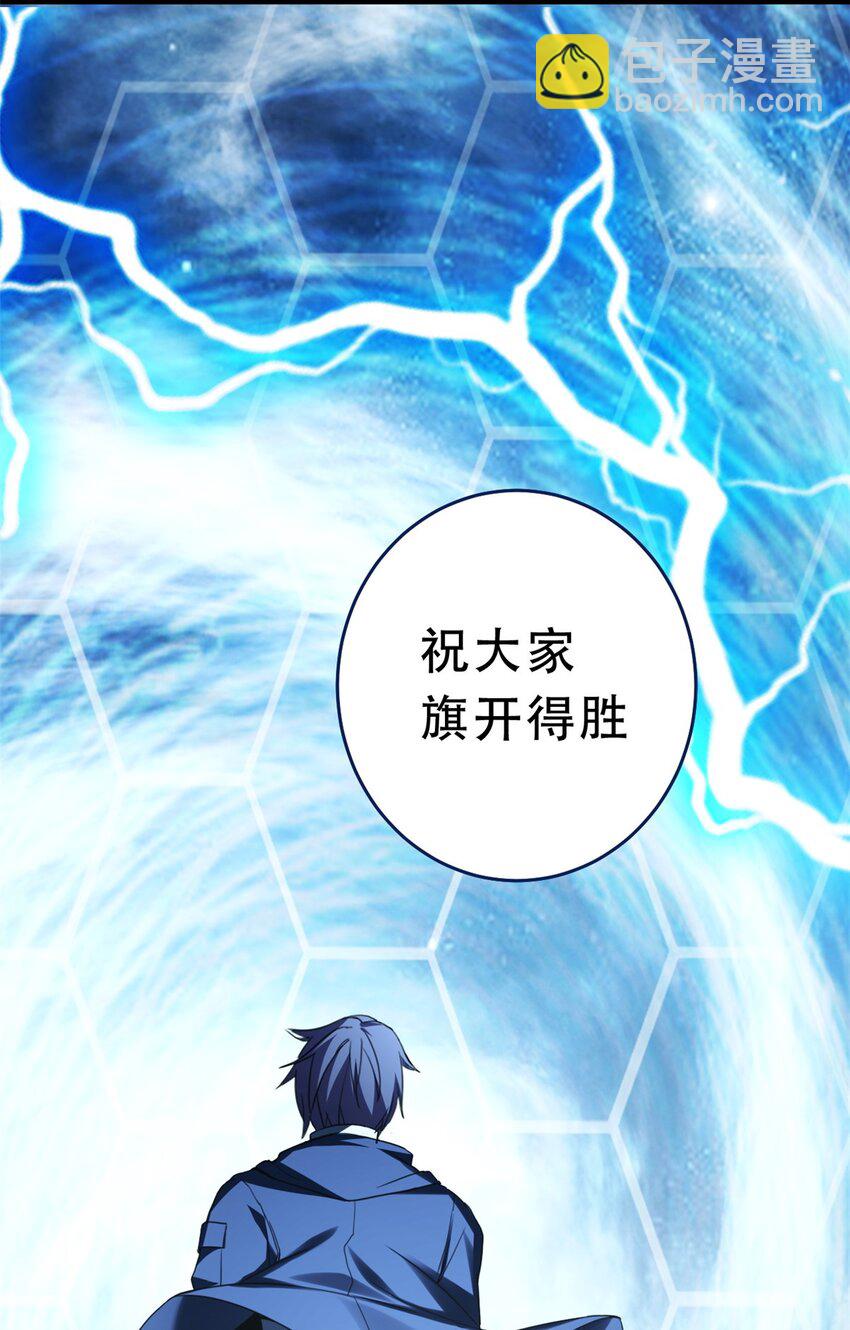 08 李玄的刷分小队-第9话