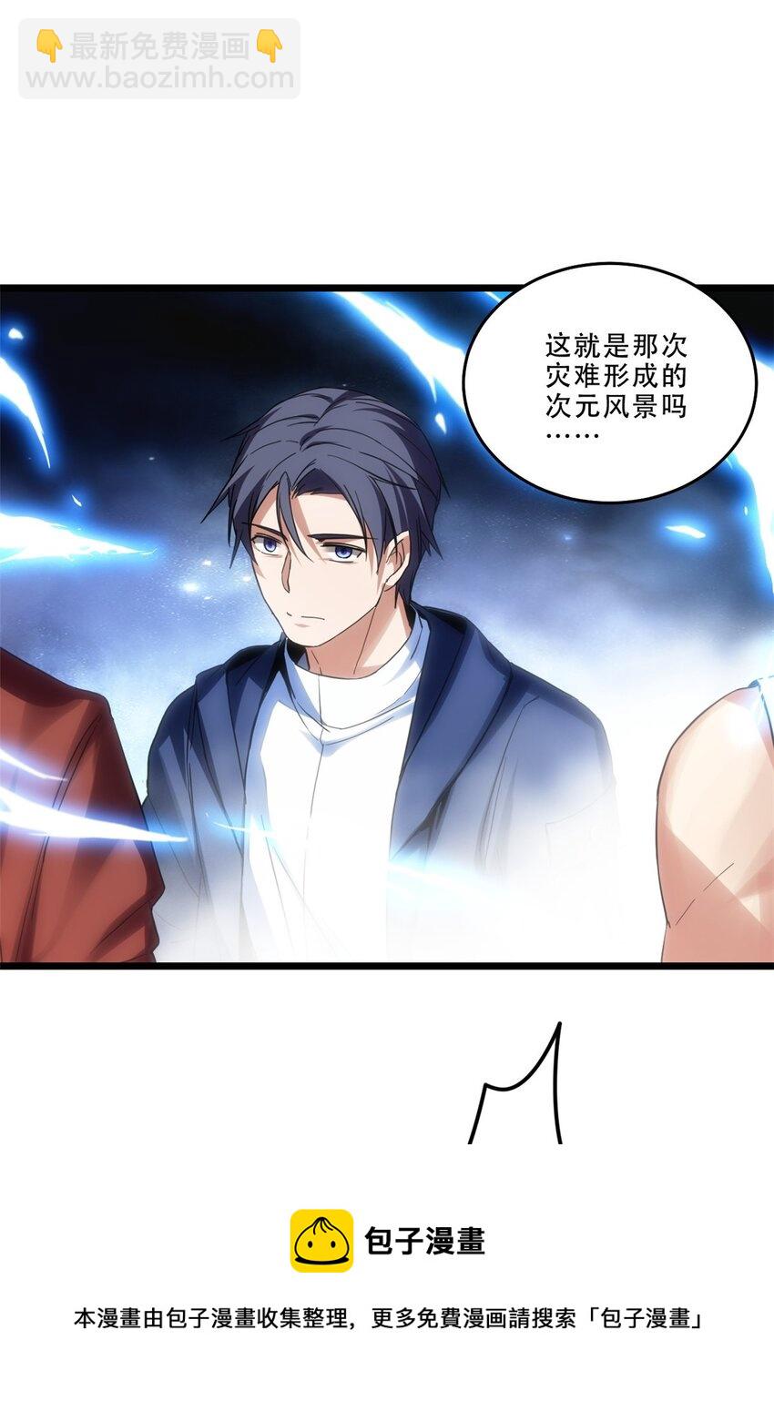 08 李玄的刷分小队-第9话