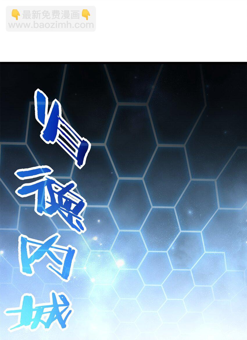 08 李玄的刷分小队-第9话