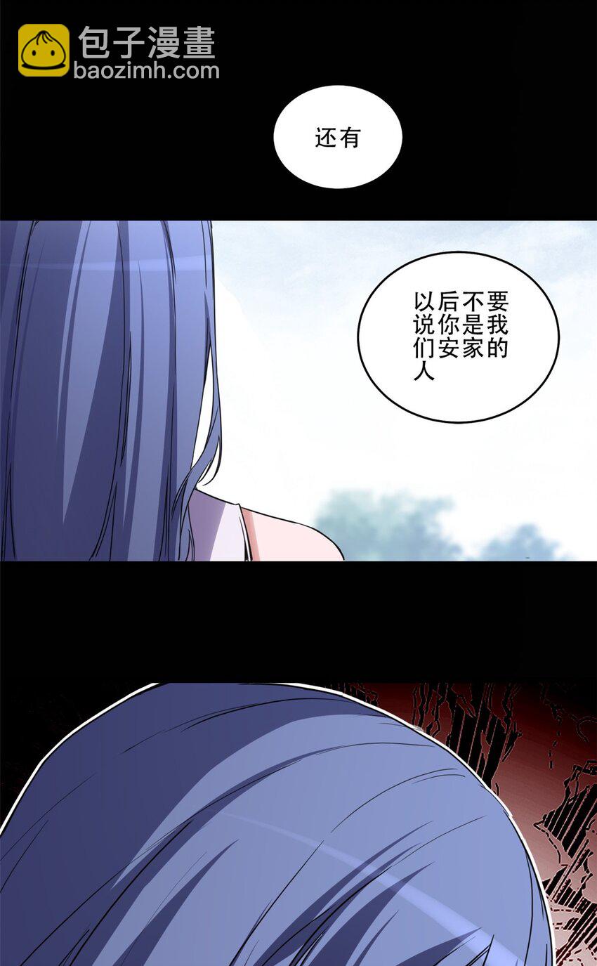 08 李玄的刷分小队-第9话
