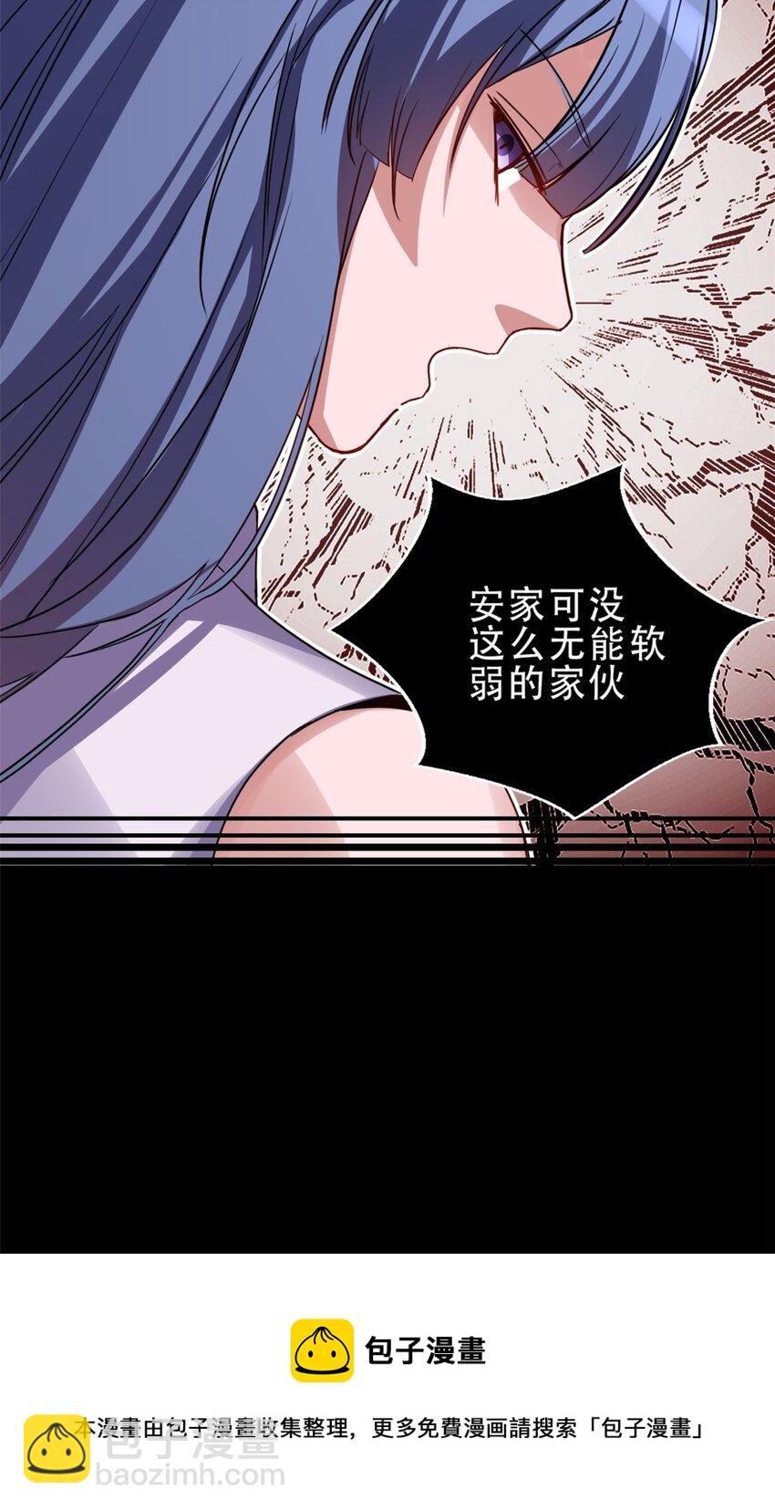 08 李玄的刷分小队-第9话