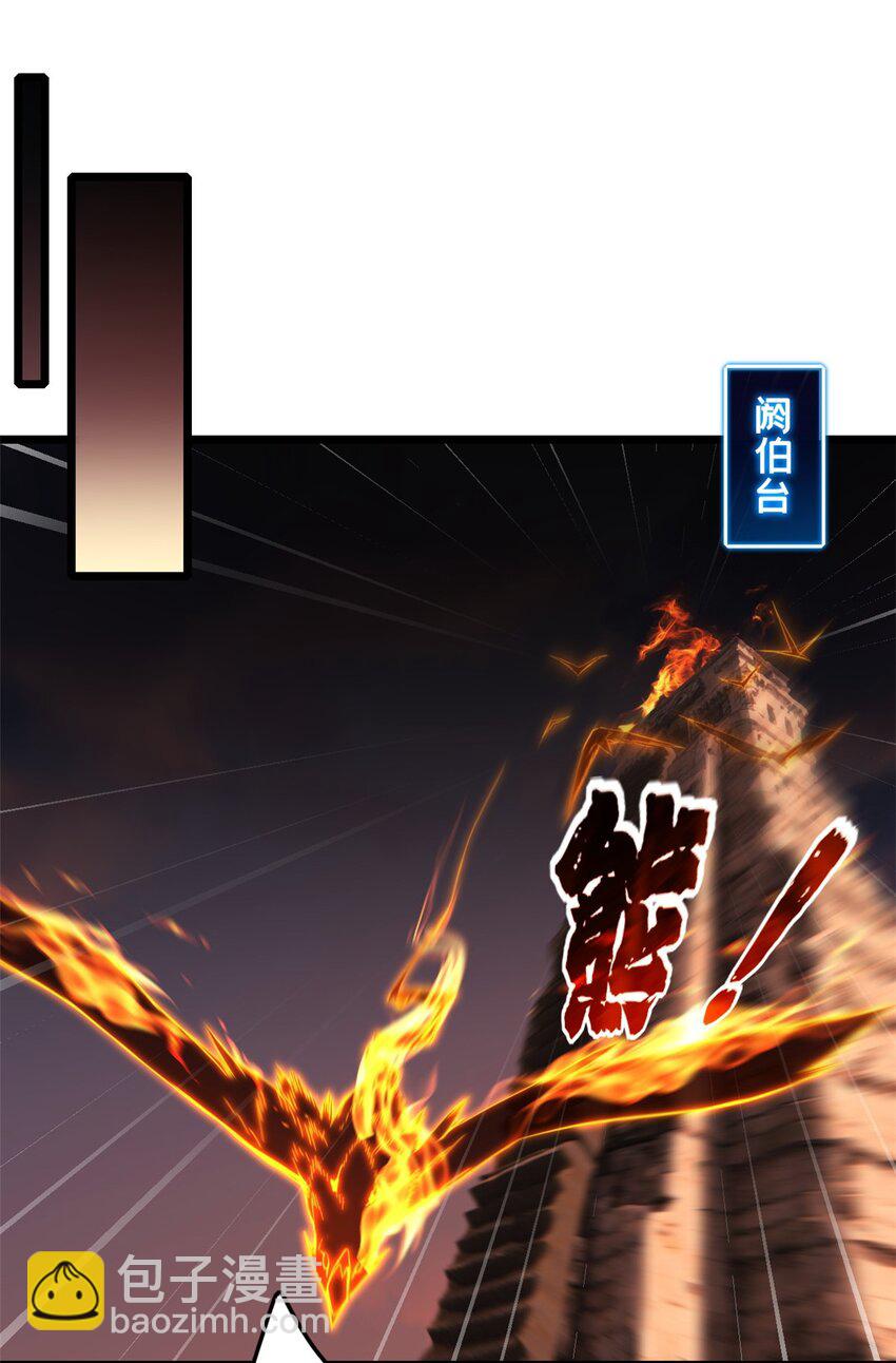 80 强悍的太阴风-第81话