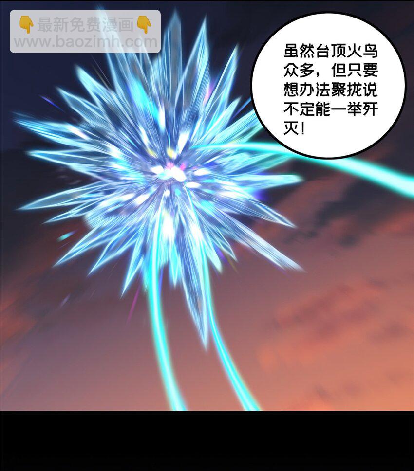 80 强悍的太阴风-第81话