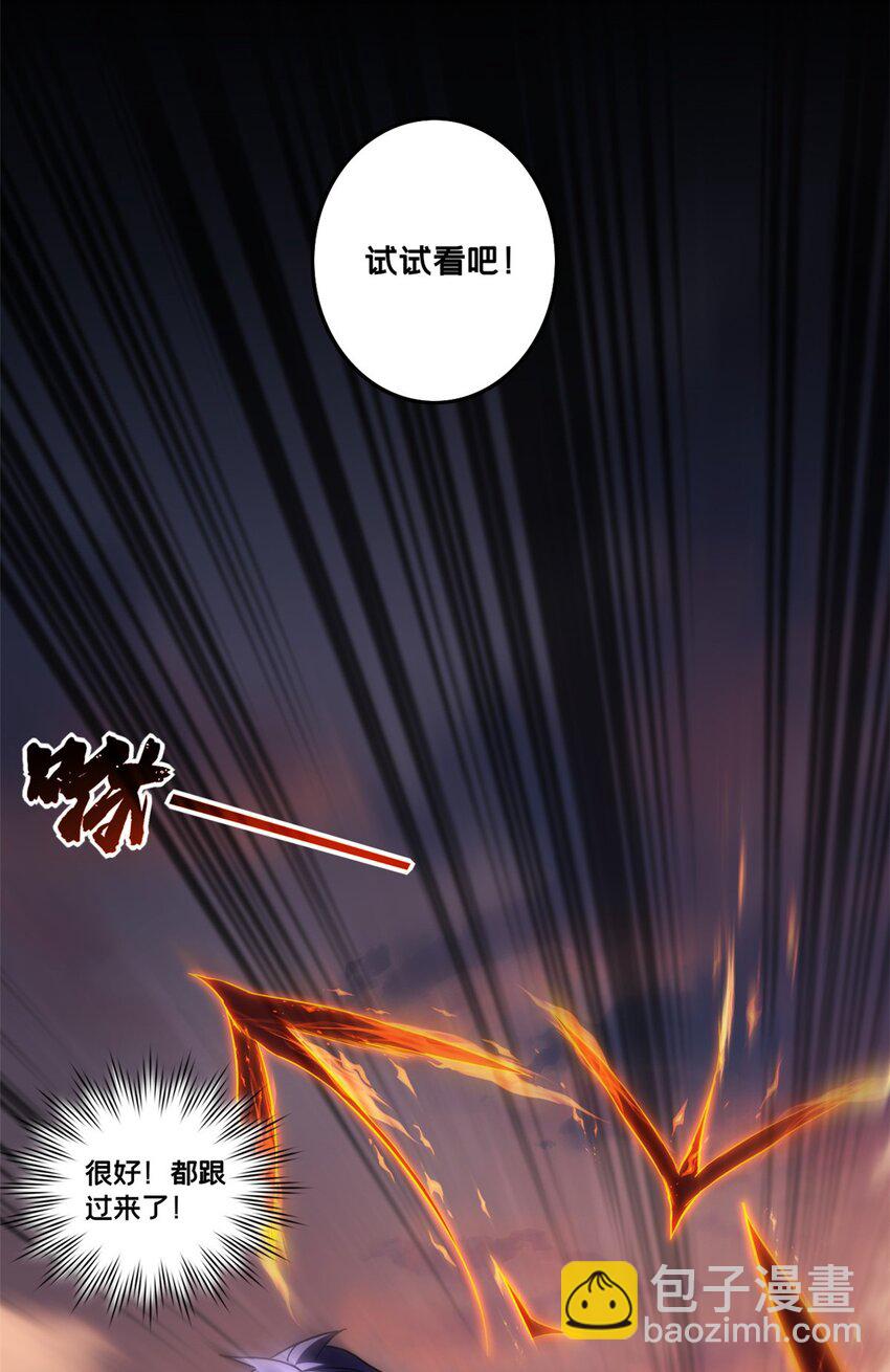 80 强悍的太阴风-第81话