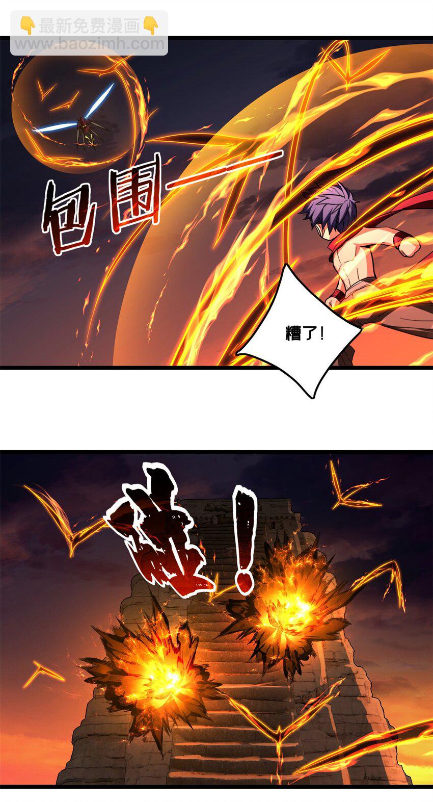 80 强悍的太阴风-第81话