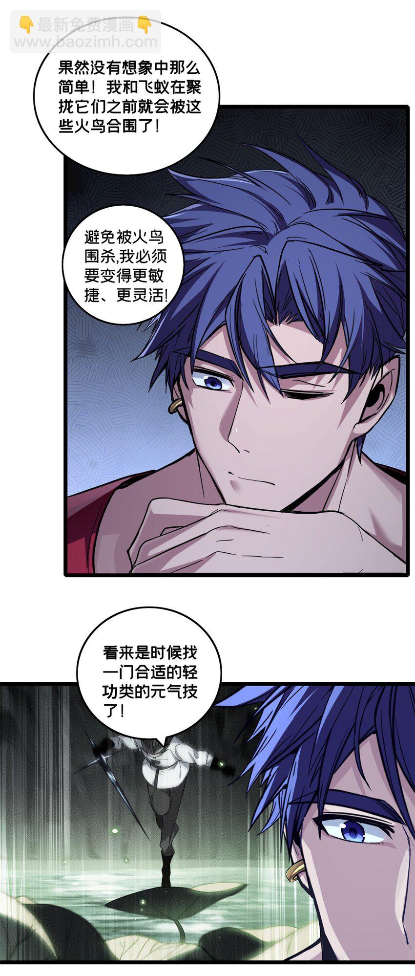 80 强悍的太阴风-第81话