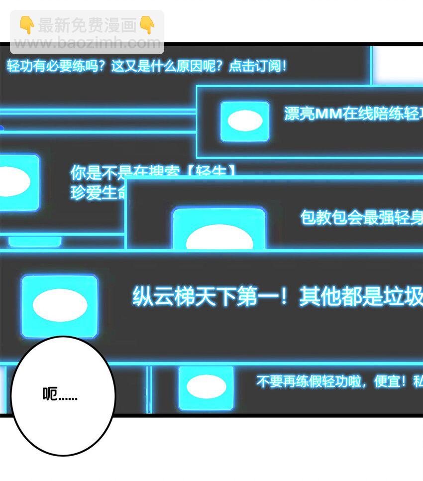 80 强悍的太阴风-第81话