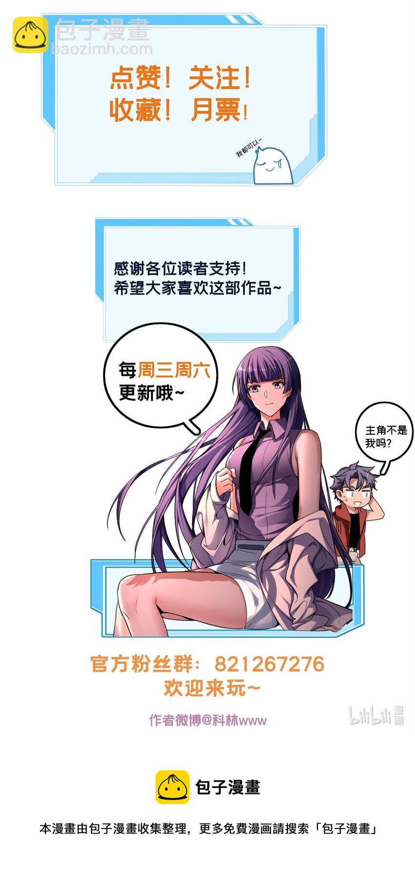 80 强悍的太阴风-第81话