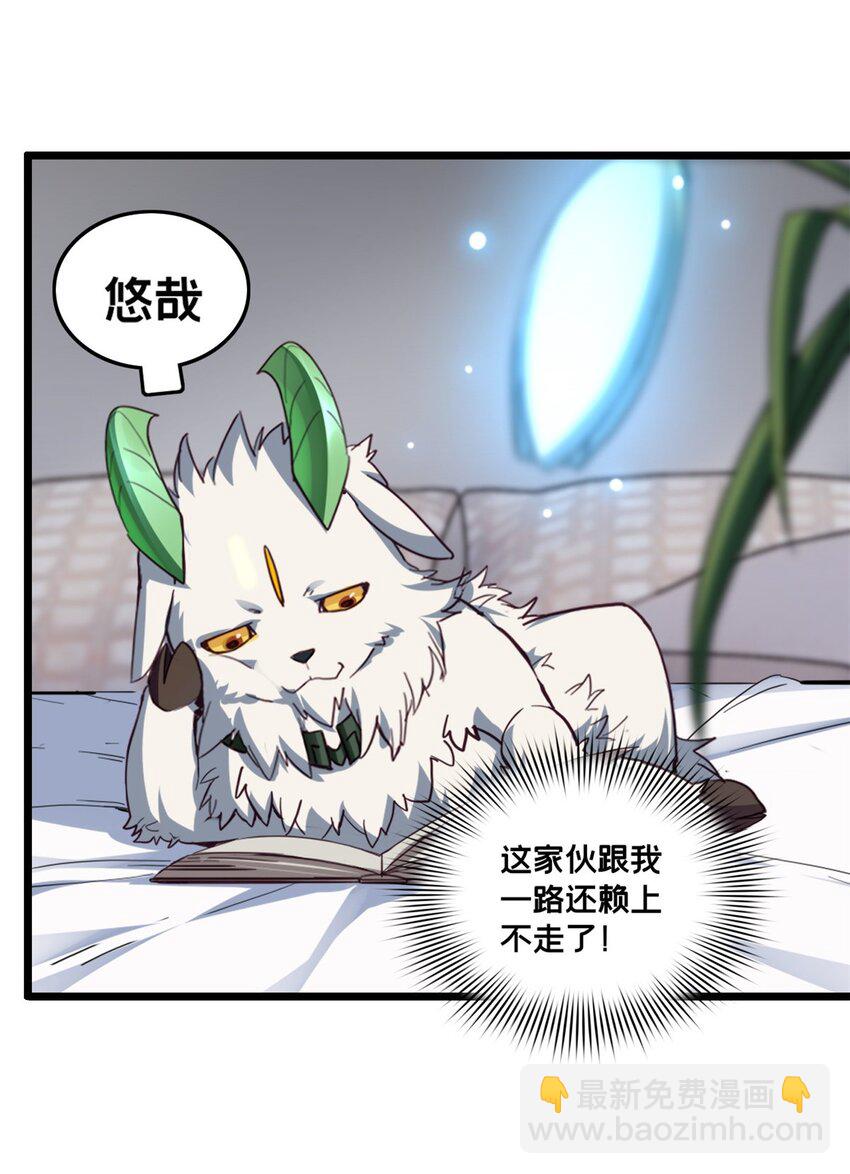 80 强悍的太阴风-第81话