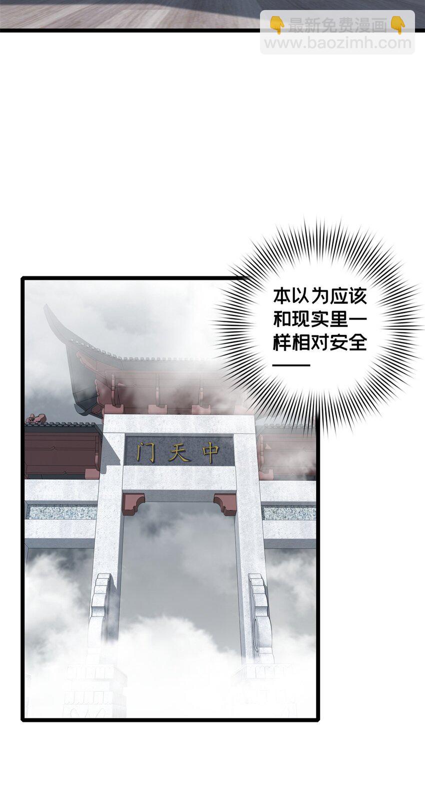 80 强悍的太阴风-第81话