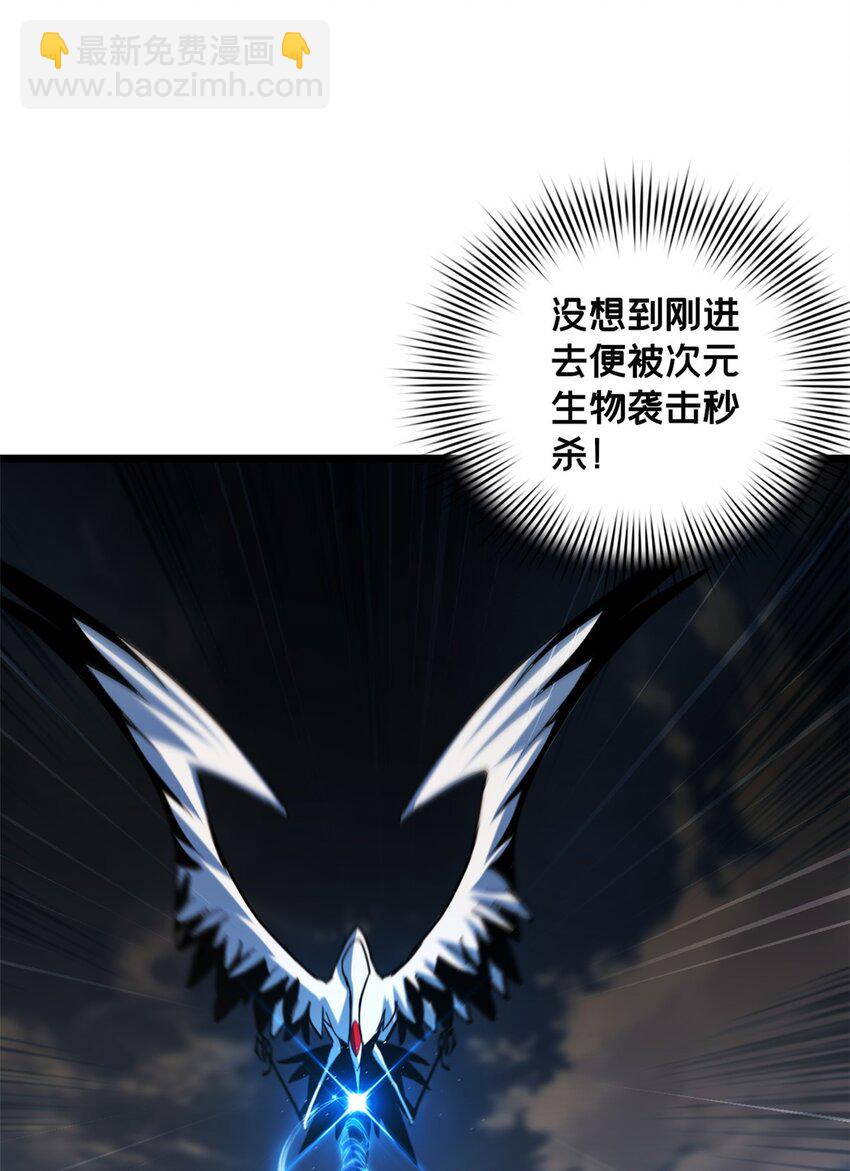 80 强悍的太阴风-第81话