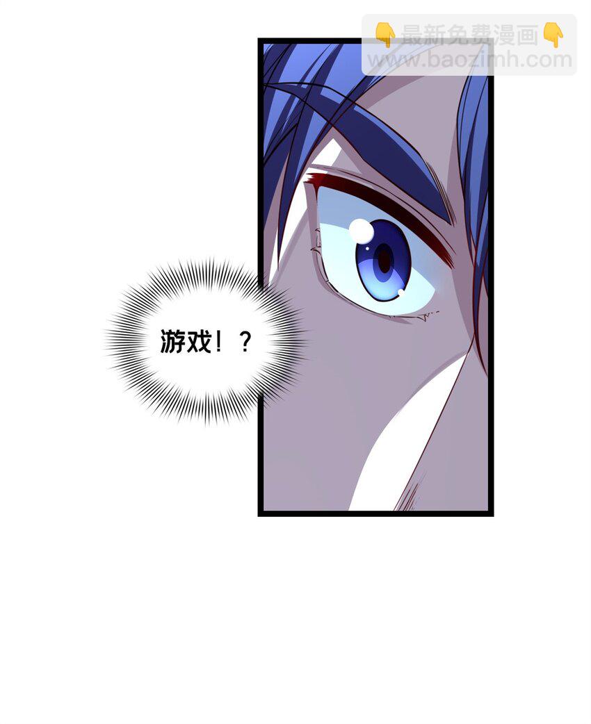 84 黄极学长的游戏梦-第85话