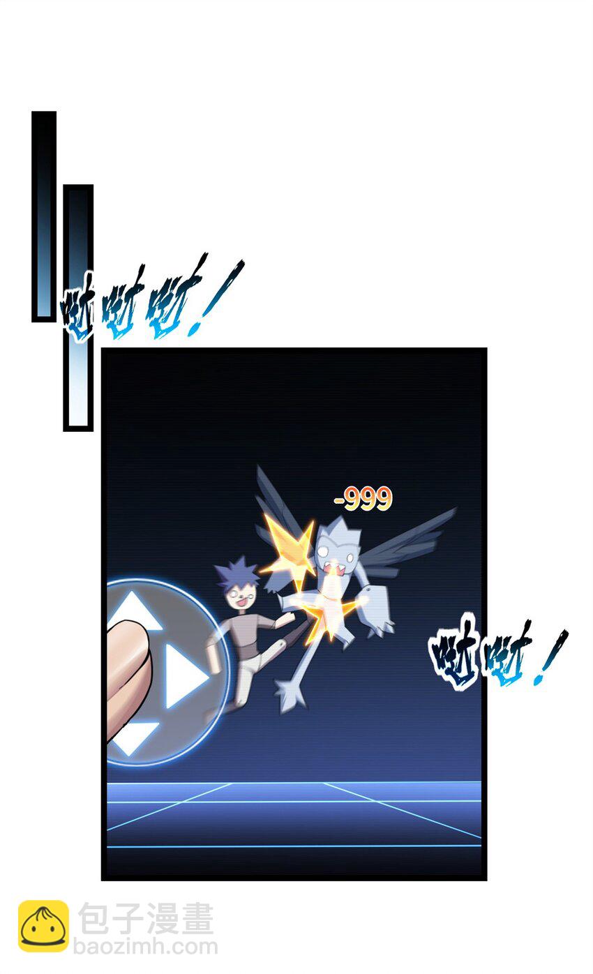 84 黄极学长的游戏梦-第85话
