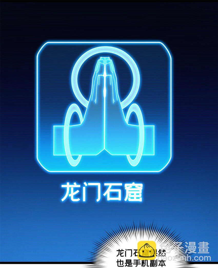 84 黄极学长的游戏梦-第85话