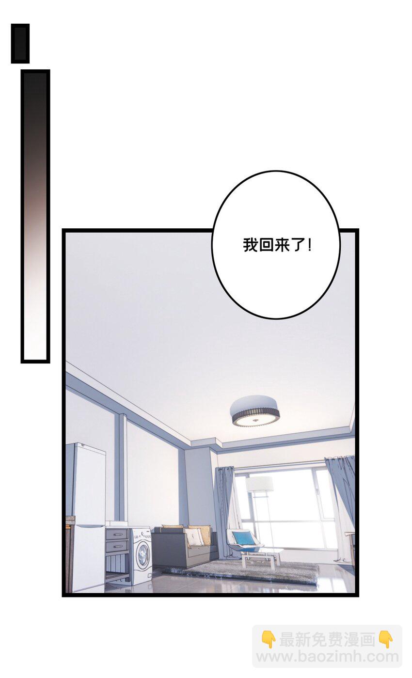 84 黄极学长的游戏梦-第85话