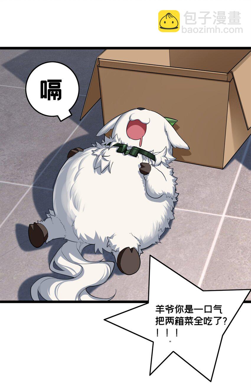84 黄极学长的游戏梦-第85话