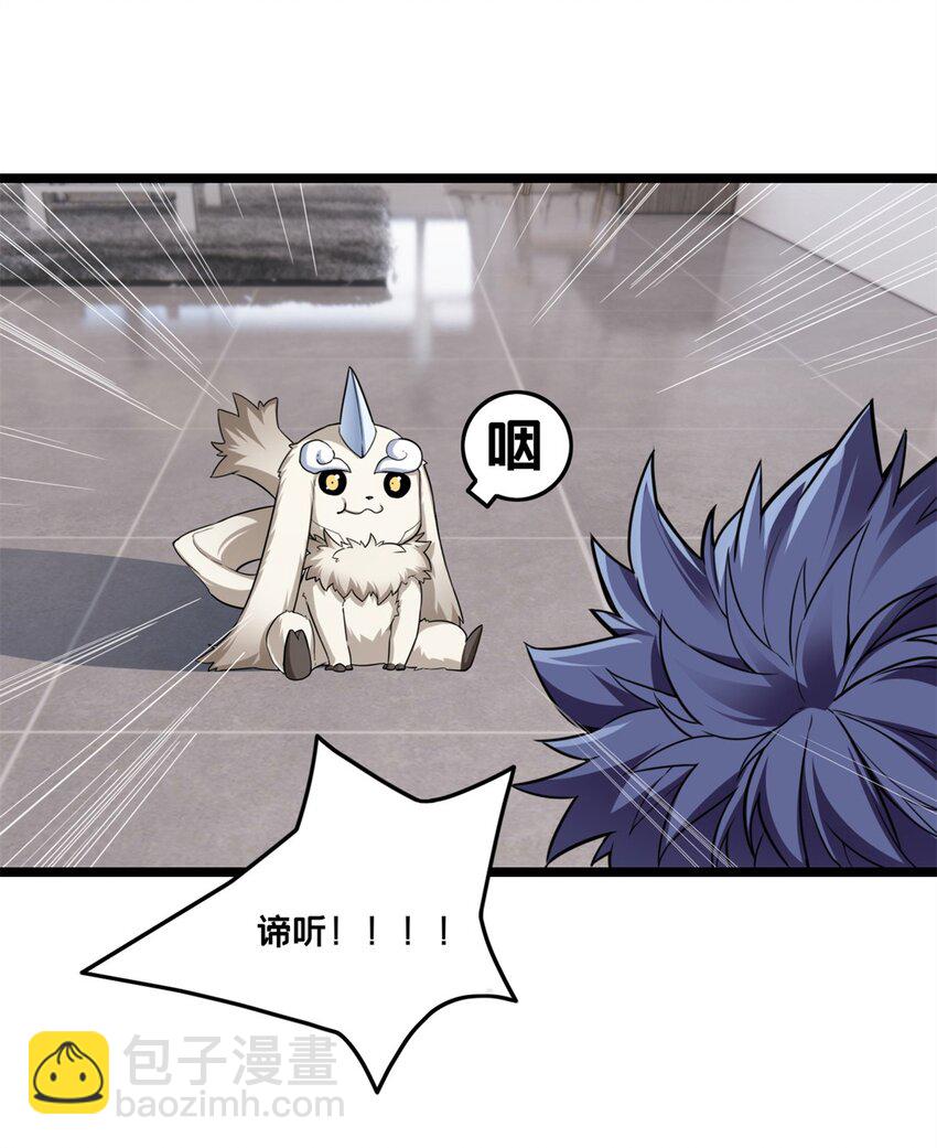 84 黄极学长的游戏梦-第85话