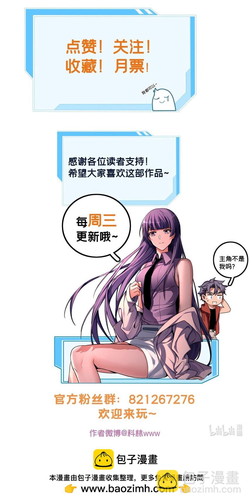 84 黄极学长的游戏梦-第85话