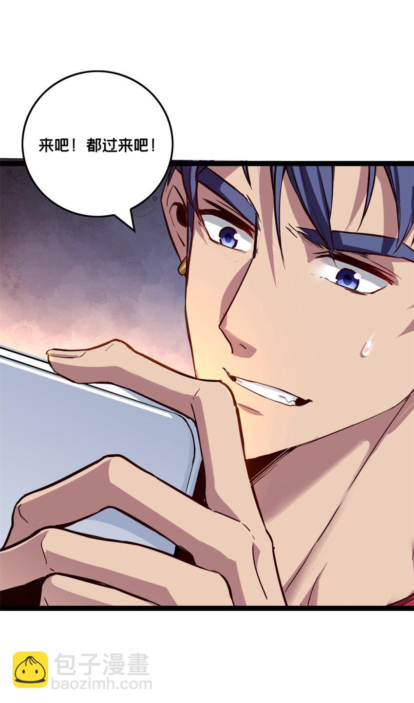 86 登顶火神台-第87话