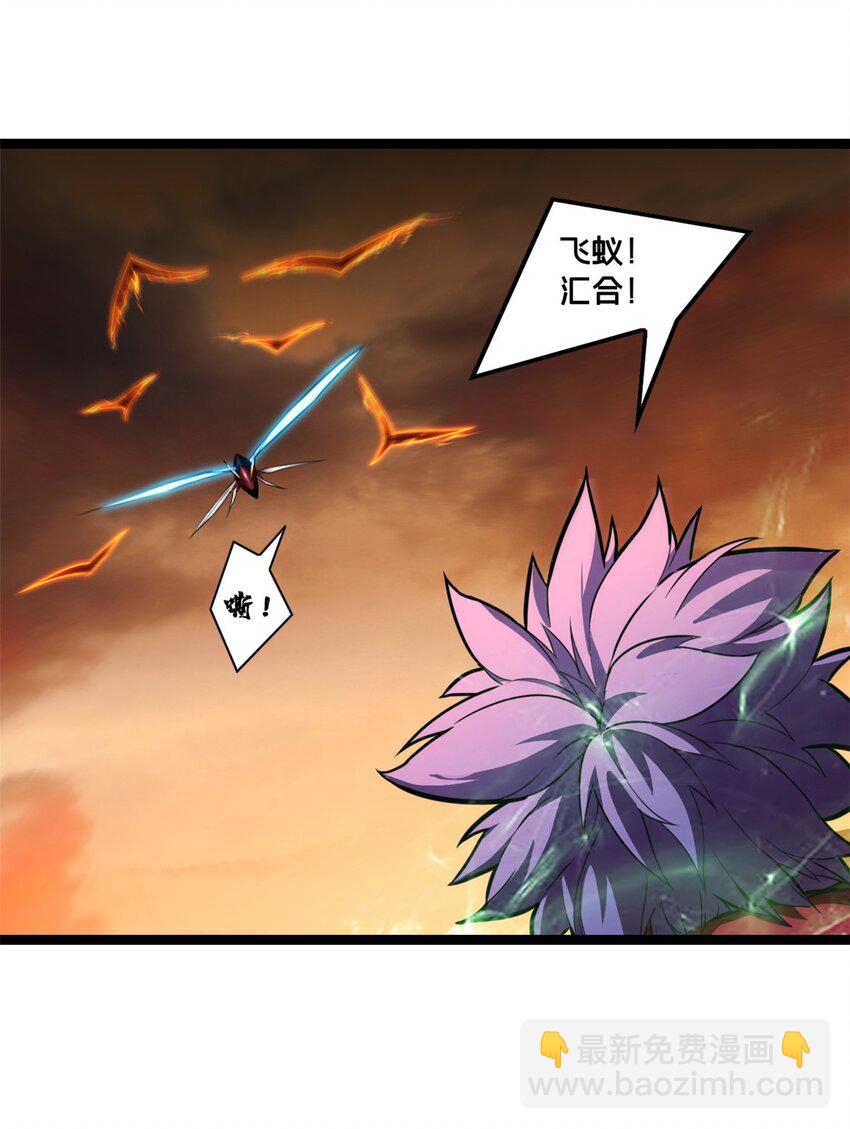 86 登顶火神台-第87话