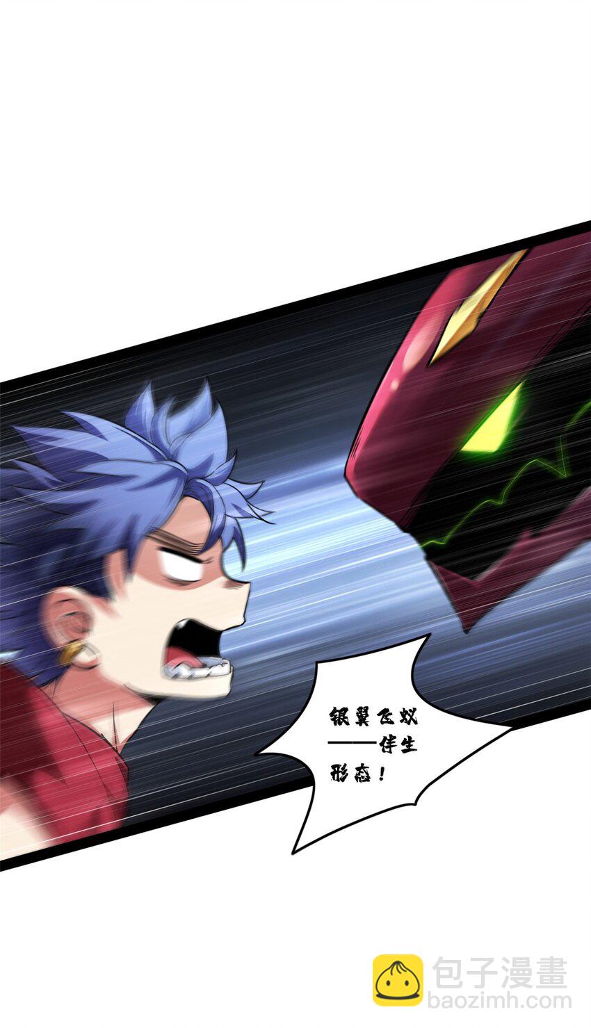 86 登顶火神台-第87话