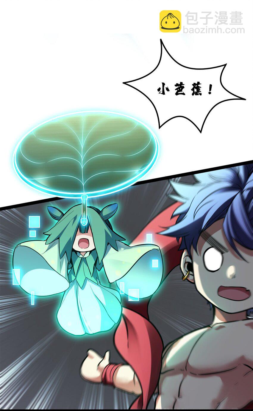 86 登顶火神台-第87话