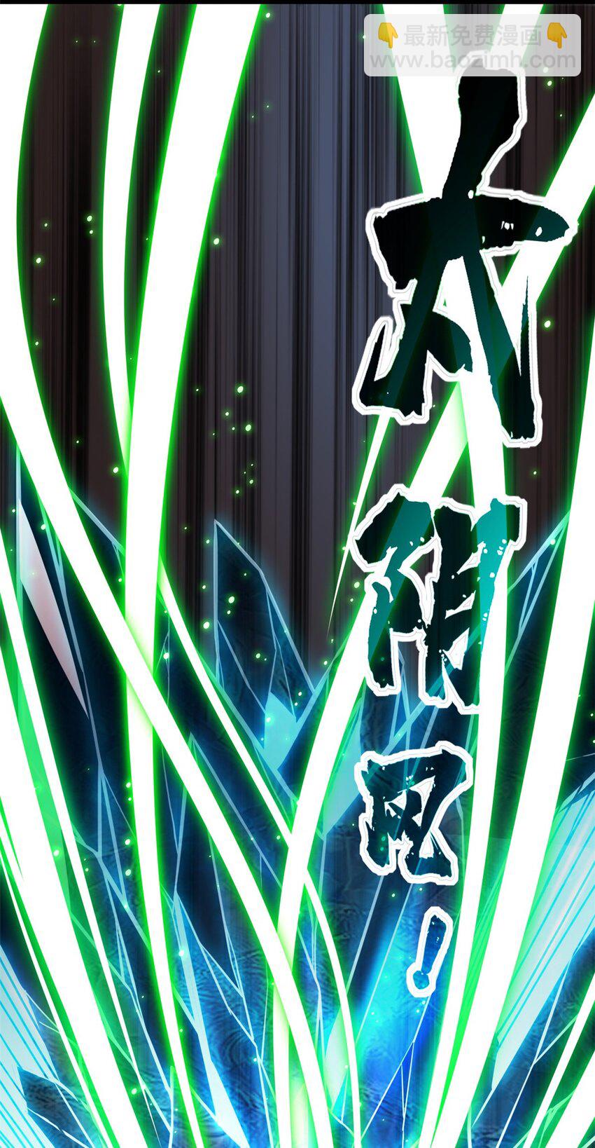 86 登顶火神台-第87话