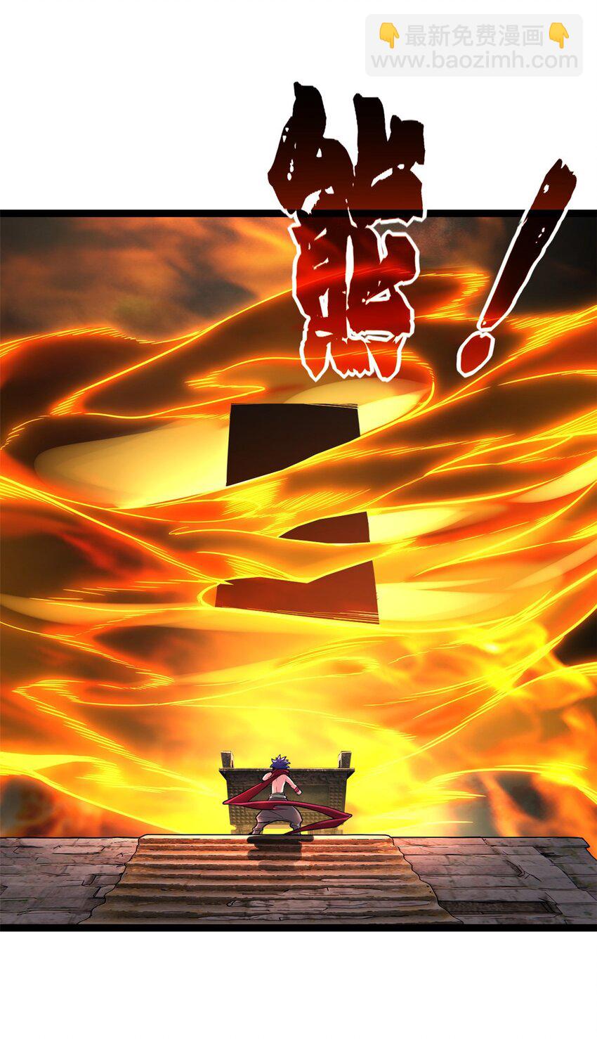86 登顶火神台-第87话