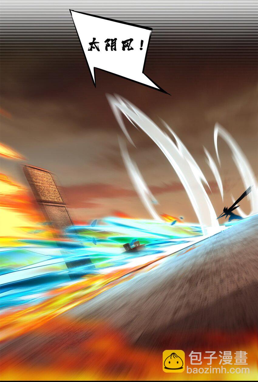 86 登顶火神台-第87话