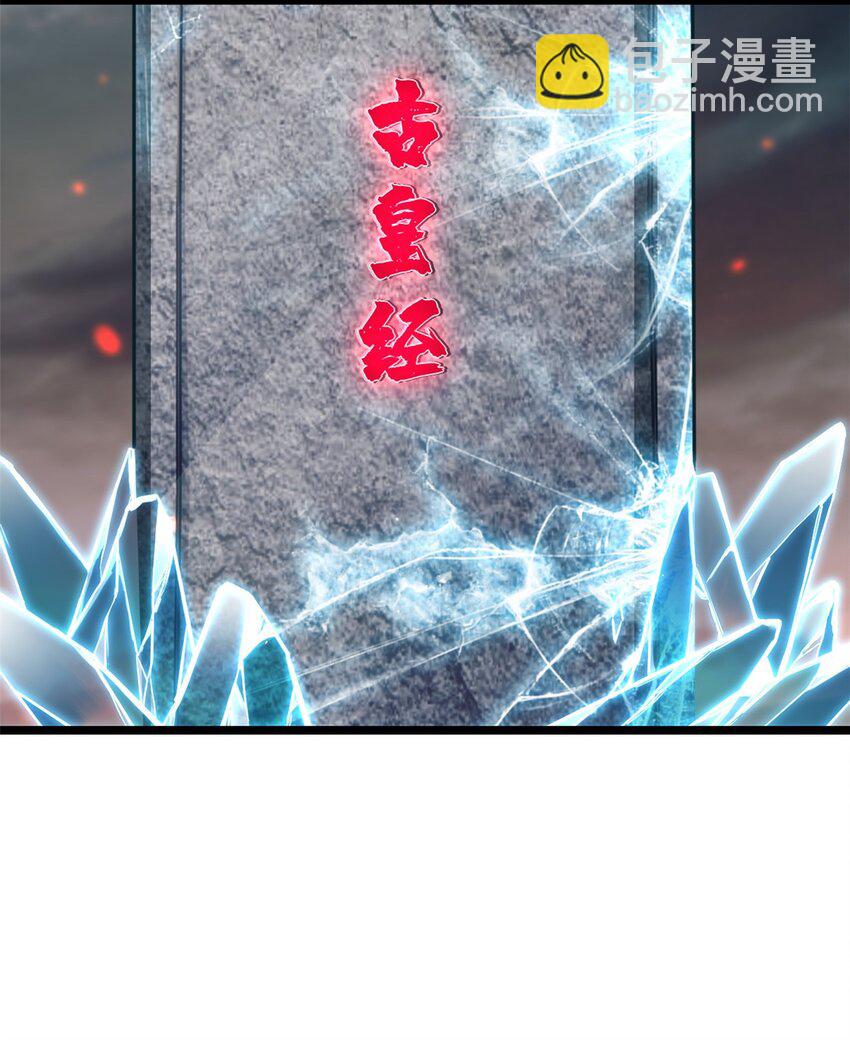 86 登顶火神台-第87话