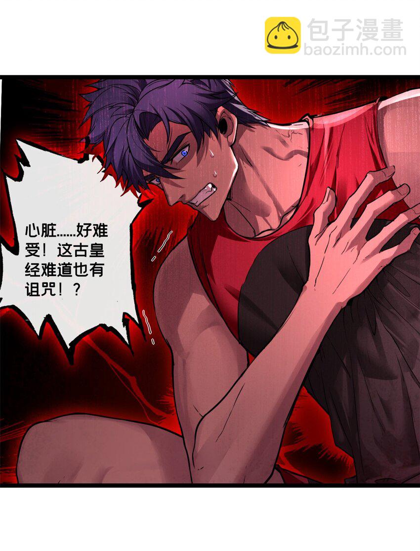 86 登顶火神台-第87话