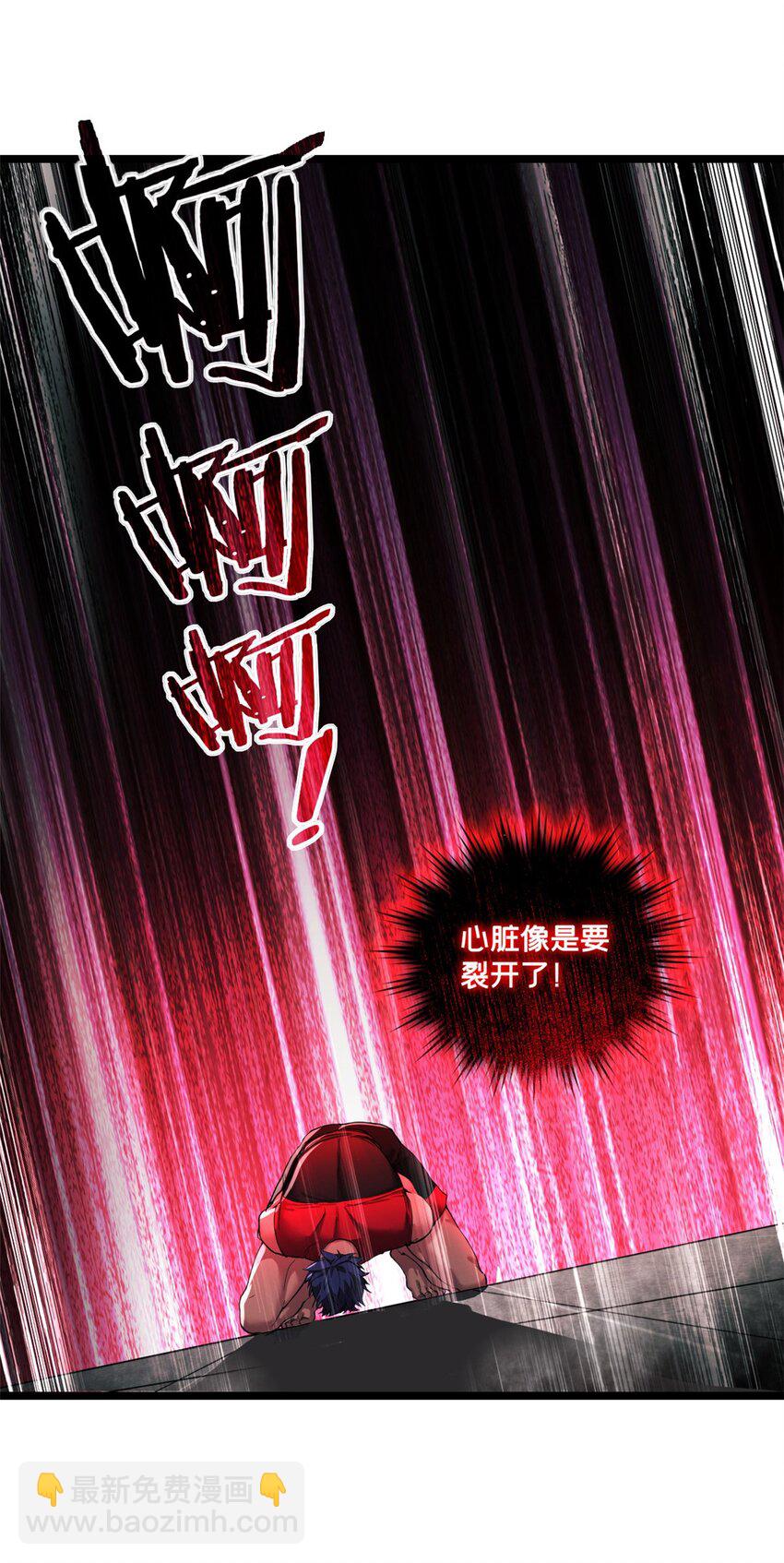 86 登顶火神台-第87话