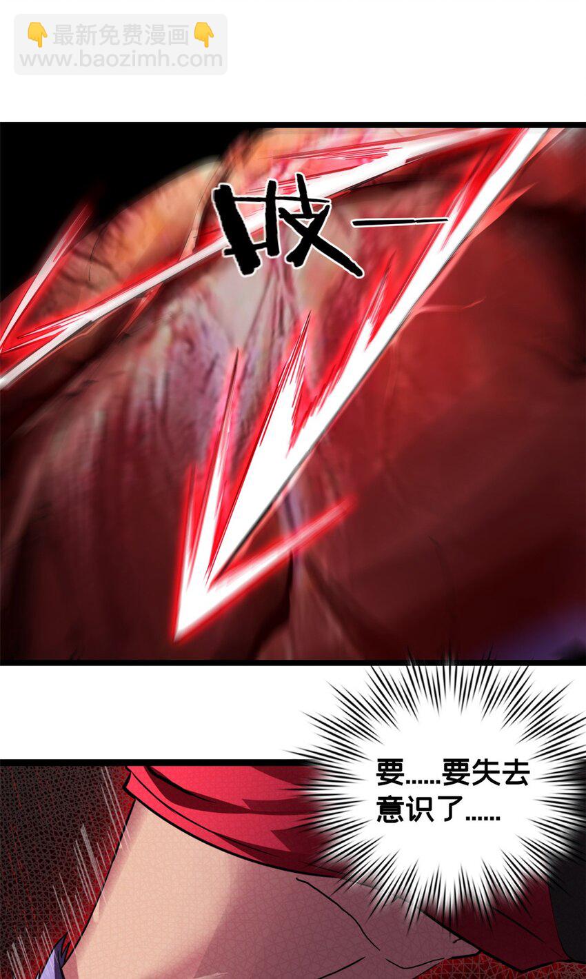 86 登顶火神台-第87话