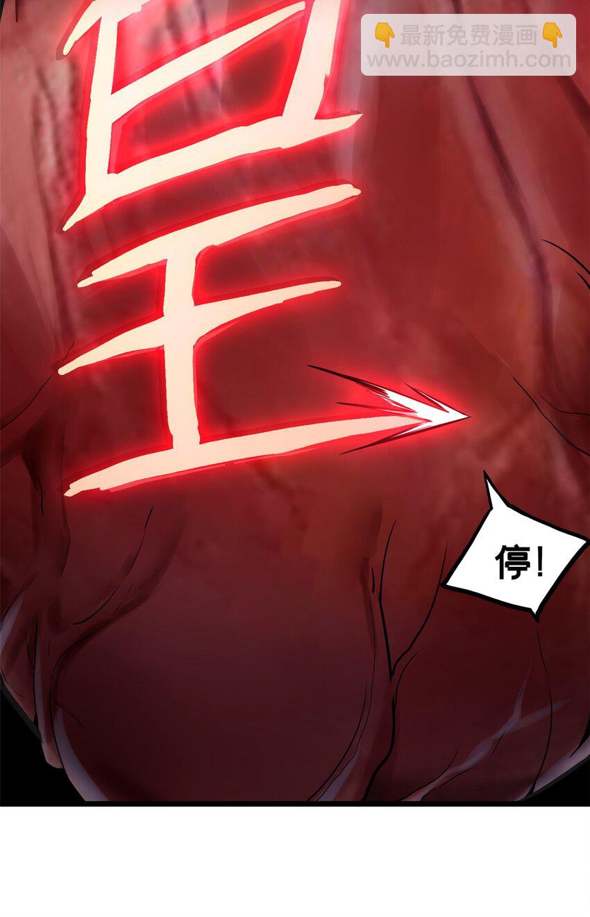 86 登顶火神台-第87话