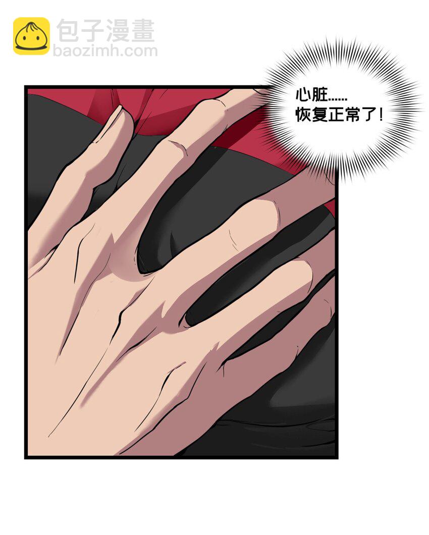 86 登顶火神台-第87话