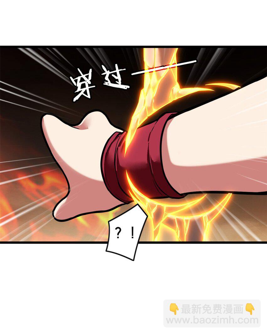 86 登顶火神台-第87话